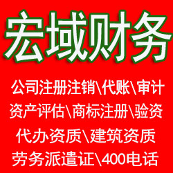 龙子湖本地代办公司、代账，资质代办，工商税务异常处理，工商税务黑名单处理