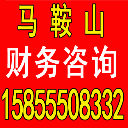 龙子湖劳务派遣证代办，代理记账一个月多少钱